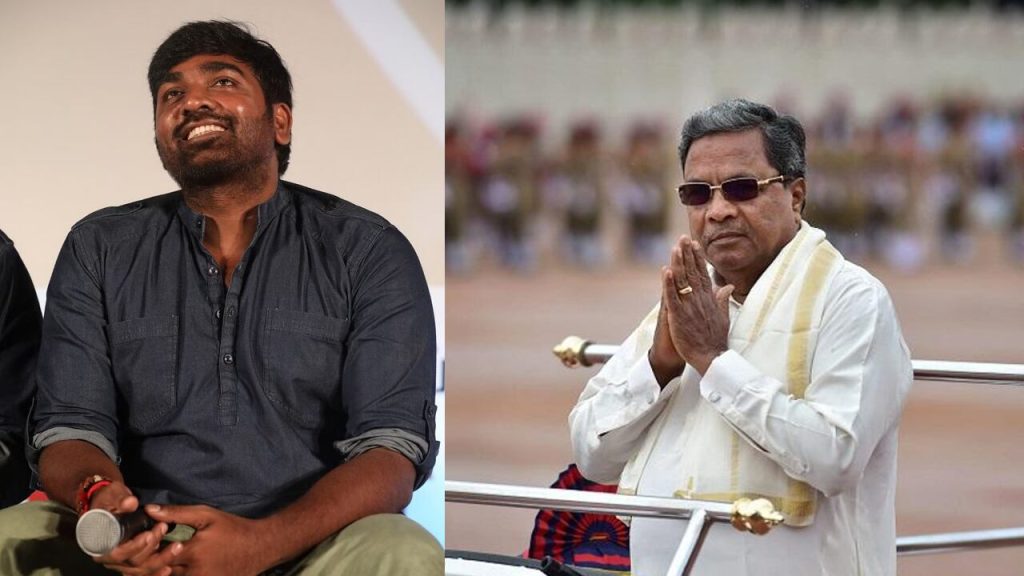 Siddaramaiah's biopic is coming and Vijay Sethupathi is said to be playing the lead actor in the film.