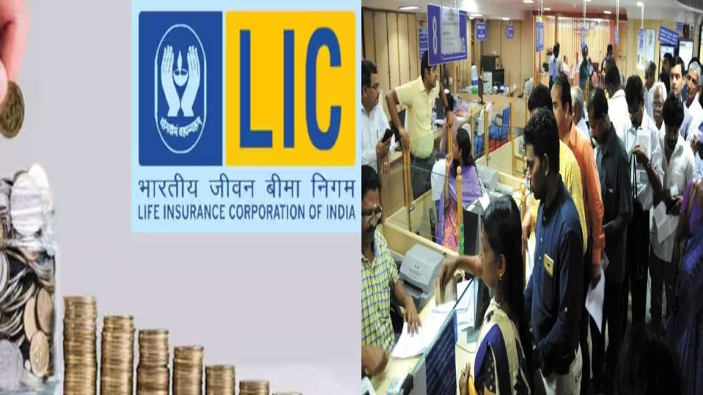 LIC Saral Pension Scheme