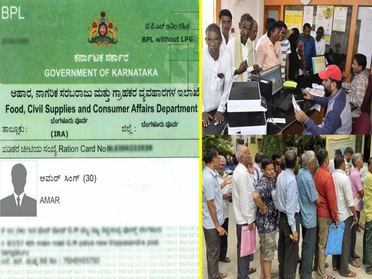 Ration Card Latest Update