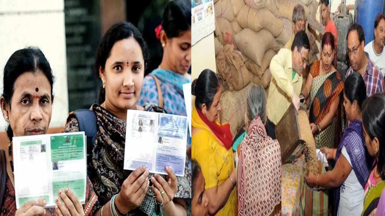 Ration Card Latest Update