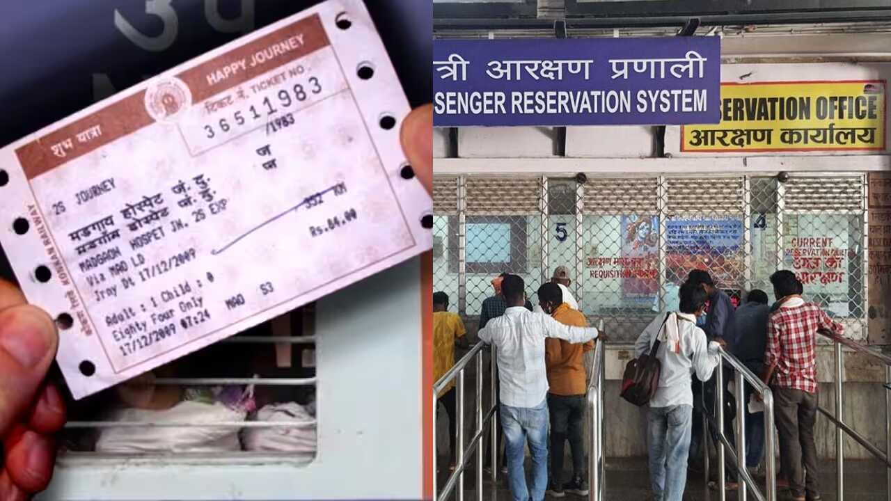 Railway Ticket Transfer