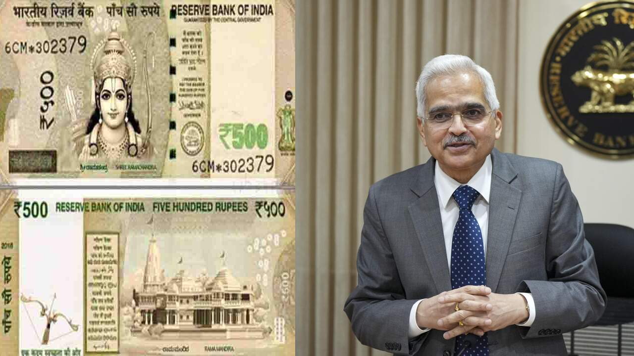 RBI about God Ram Photo 500 rupees notes