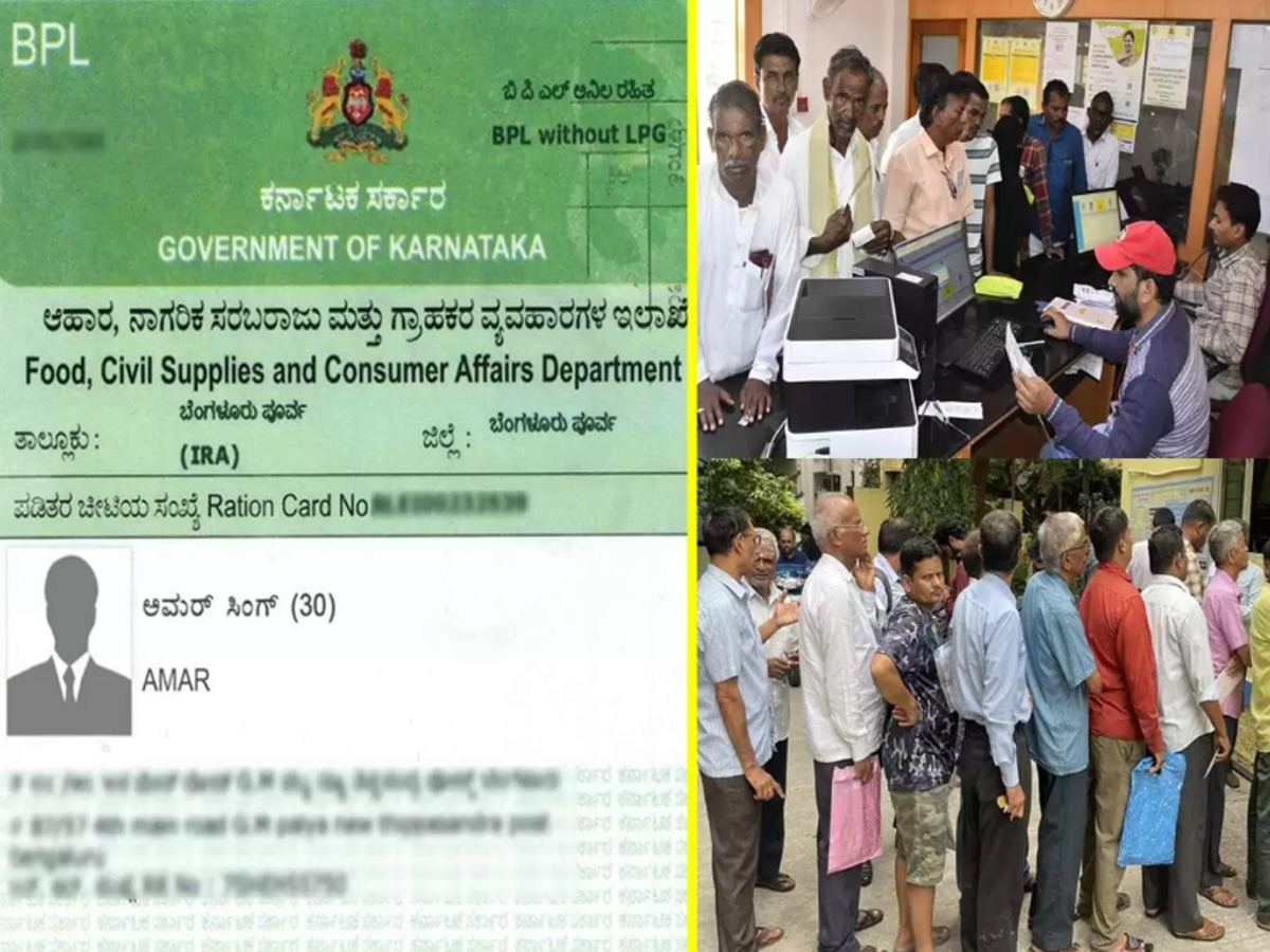 BPL Ration Card Latest Update