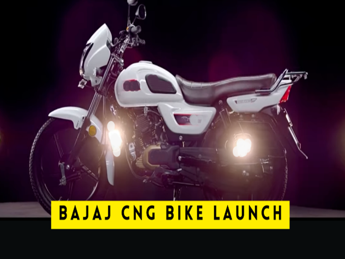 Bajaj CNG Bike Launch 