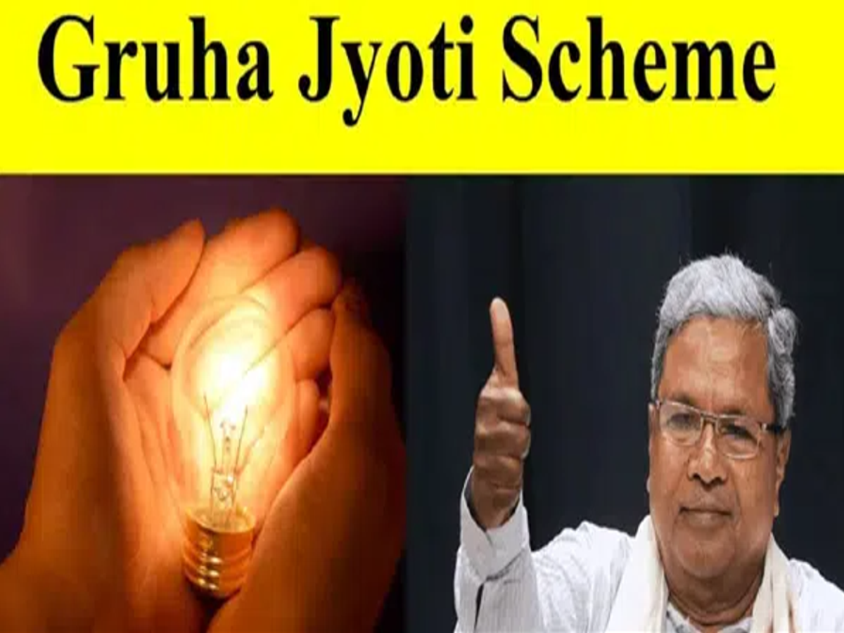 Gruha Jyothi Scheme Latest News