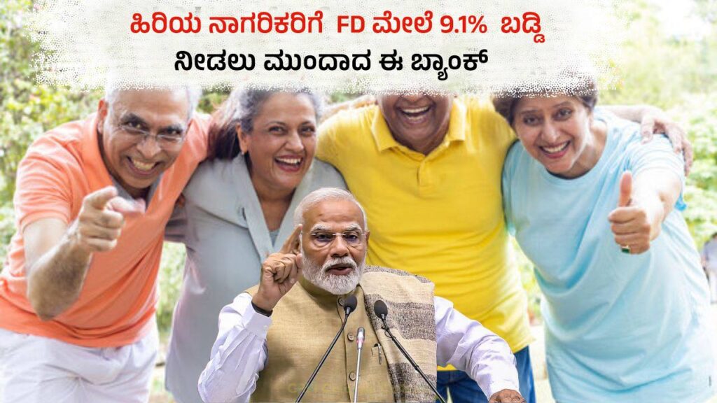 senior citizen FD, fixed deposit, interest rates, small finance banks, retirement planning