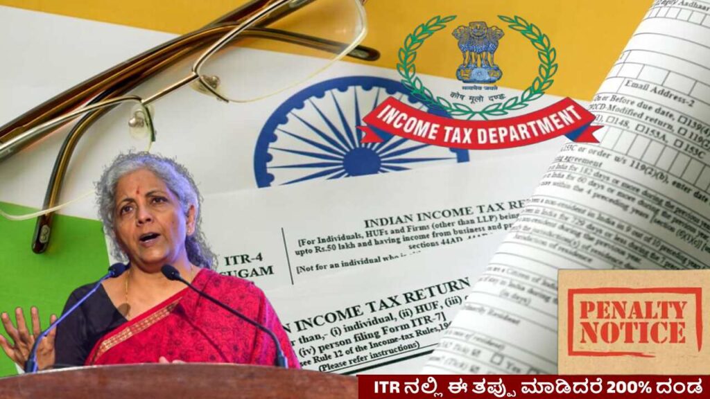 Illustration of ITR form with a warning sign for false deductions, highlighting 200% penalty.