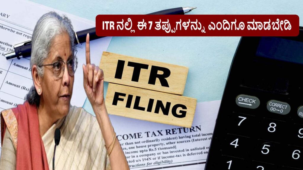 Illustration of income tax return filing form with error marks, optimized for SEO.