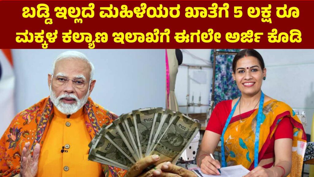 Lakshpati Didi Yojana