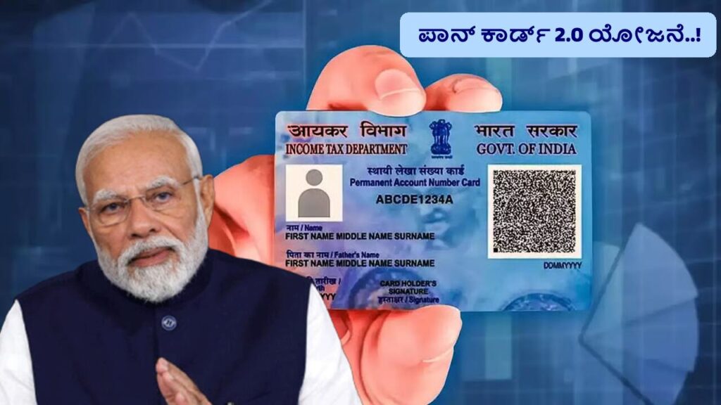 Illustration of a digital PAN card on a smartphone, highlighting PAN 2.0 services in Karnataka