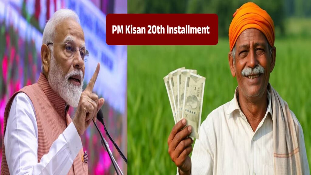 Indian farmer accessing PM Kisan portal for e-KYC verification