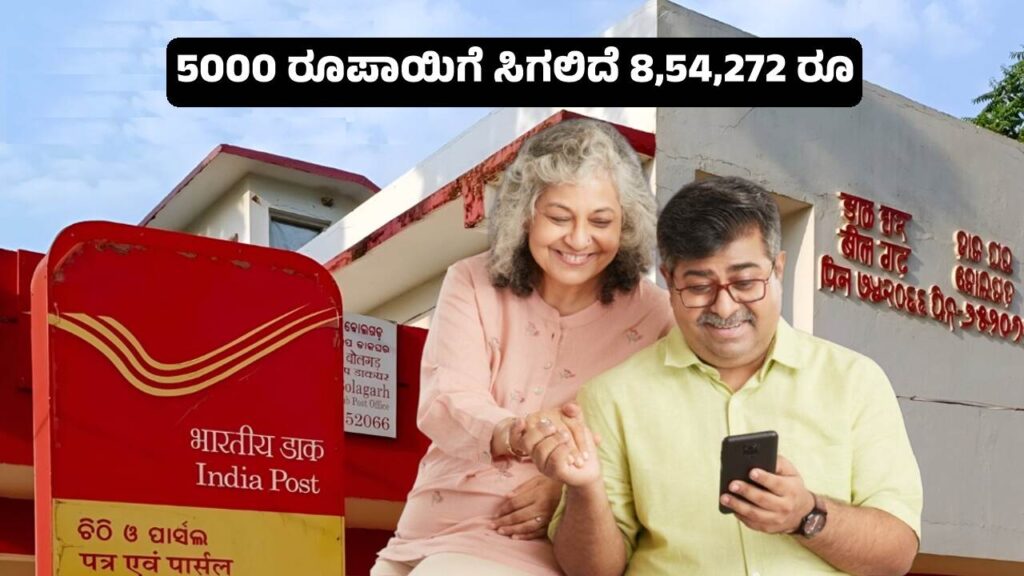 Calculator displaying ₹5,000 monthly investment growing to ₹8,54,272 in Post Office RD