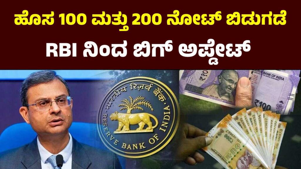 New Indian ₹100 and ₹200 currency notes featuring Sanjay Malhotra’s signature.