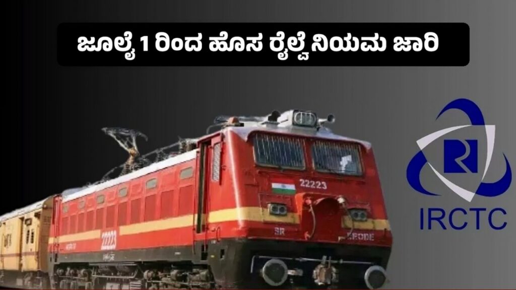 Passengers at Bengaluru railway station booking Tatkal tickets with Aadhaar