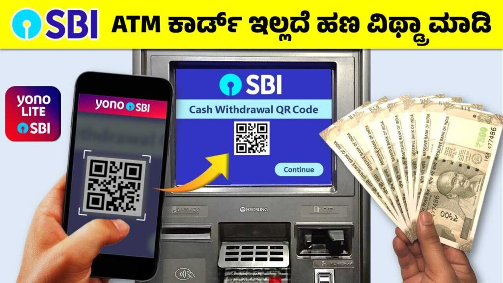 ncluded key points to note, such as using only SBI ATMs, not sharing OTP, and updating the YONO app.