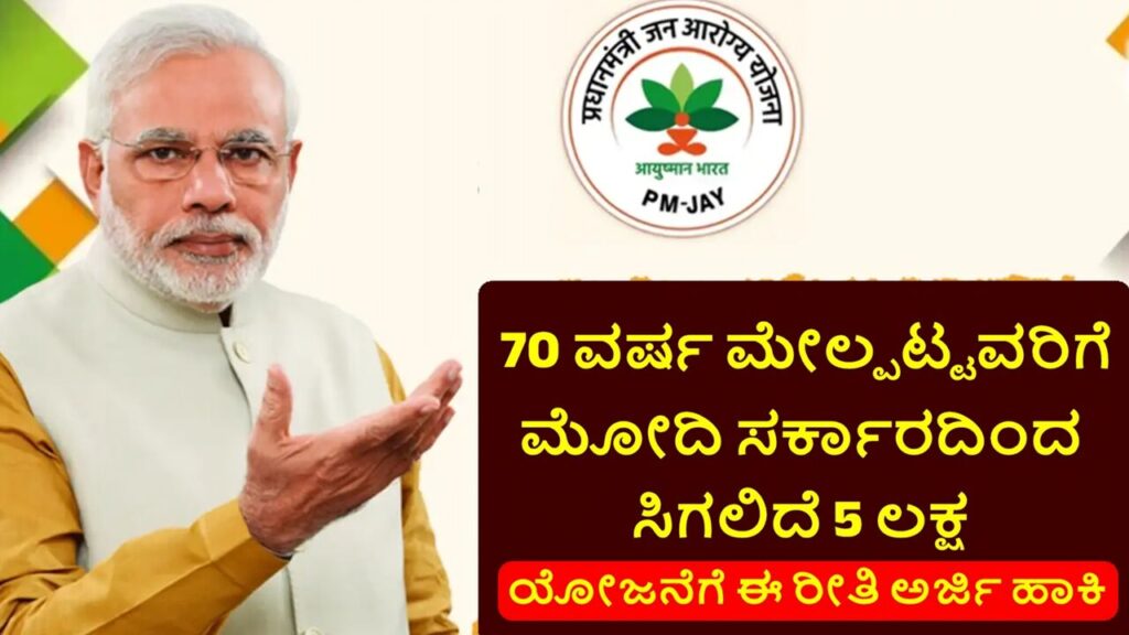 Senior citizen holding Ayushman Vaya Vandana Card for free healthcare