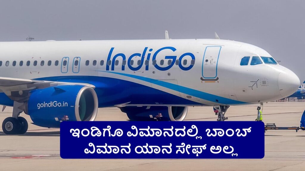 IndiGo flight 6E 2706 at Nagpur airport after emergency landing due to bomb threat