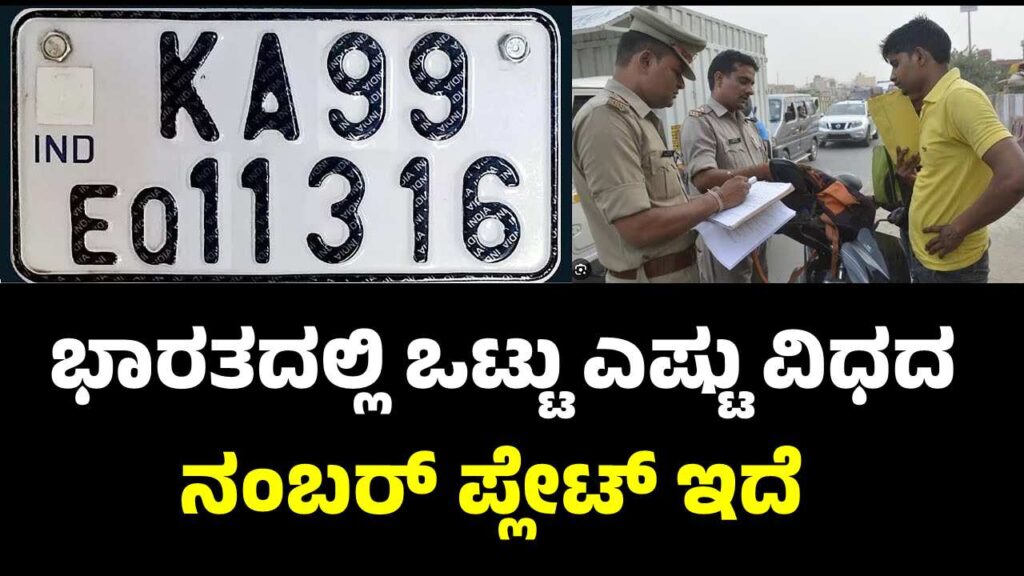 High-security registration plate (HSRP) with hologram on an Indian vehicle for enhanced safety.