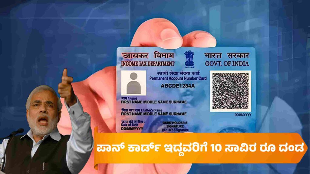 Illustration of PAN card and Aadhaar linking process for financial compliance
