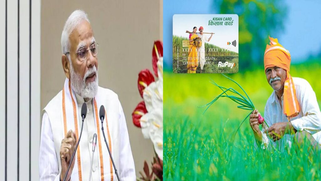 Kisan Credit Card scheme benefits for farmers illustration
