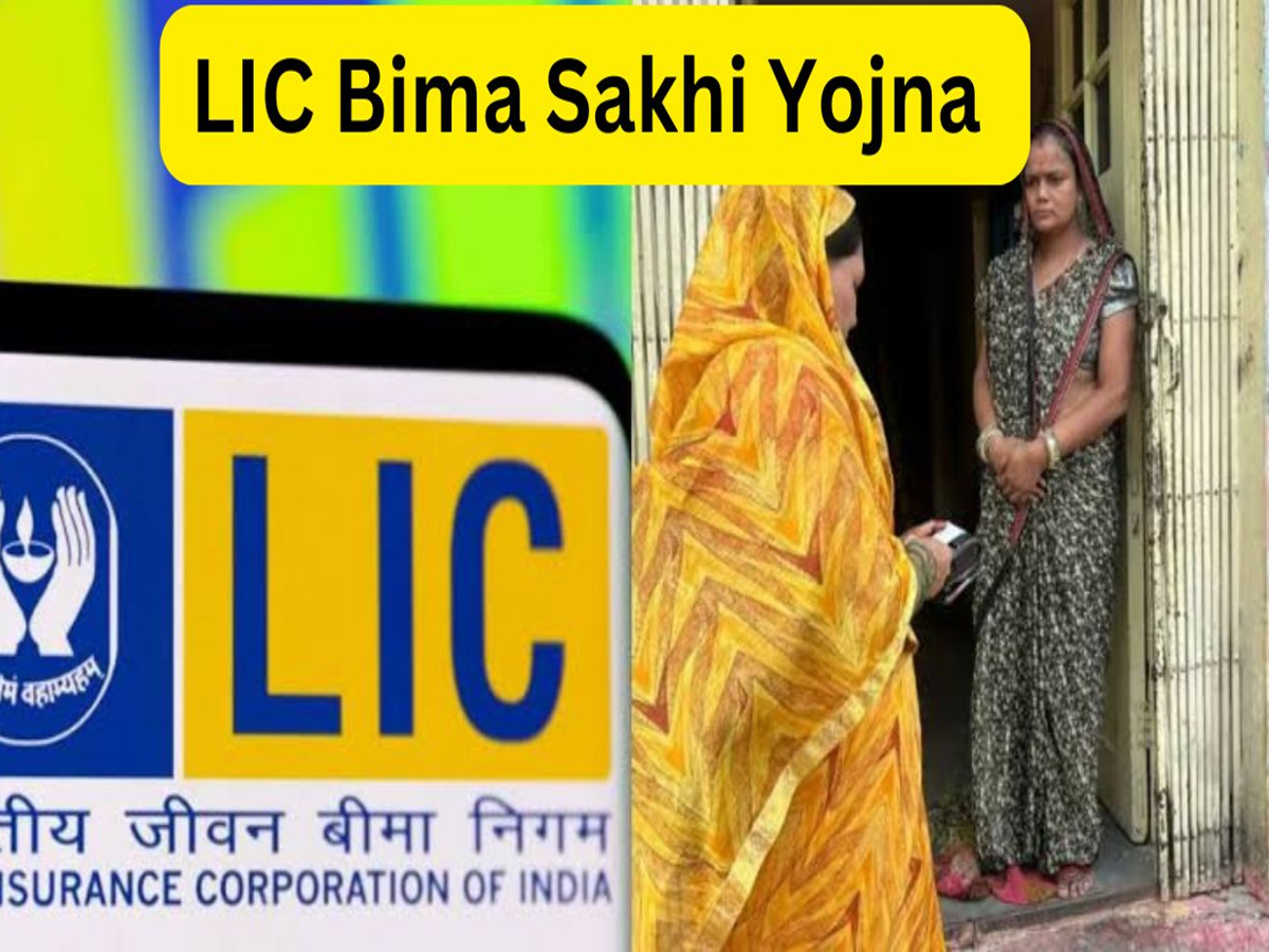 LIC Bima Sakhi Yojana application form being filled on a laptop for women empowerment.