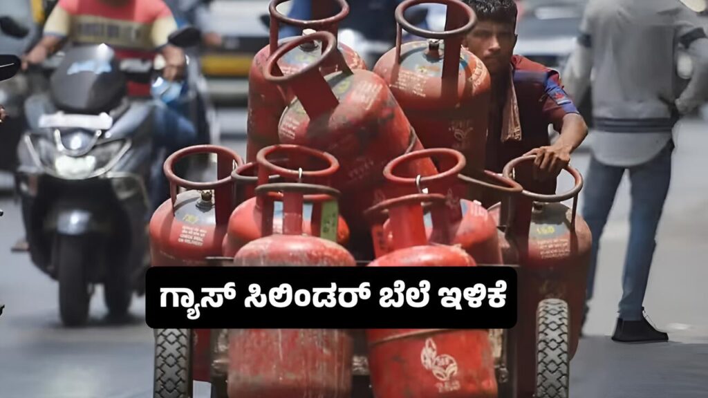 Domestic LPG cylinder unchanged price Bengaluru July 2025
