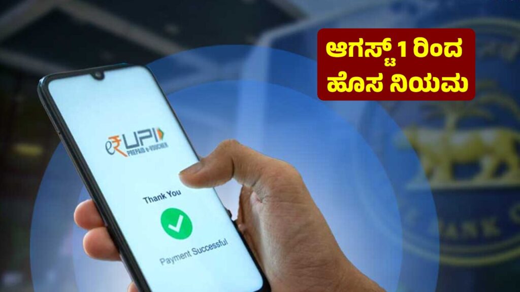 Digital payment concept showing UPI autopay and chargeback process