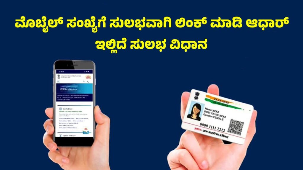 Person submitting Aadhaar card at an Aadhaar enrollment center for mobile number linking.