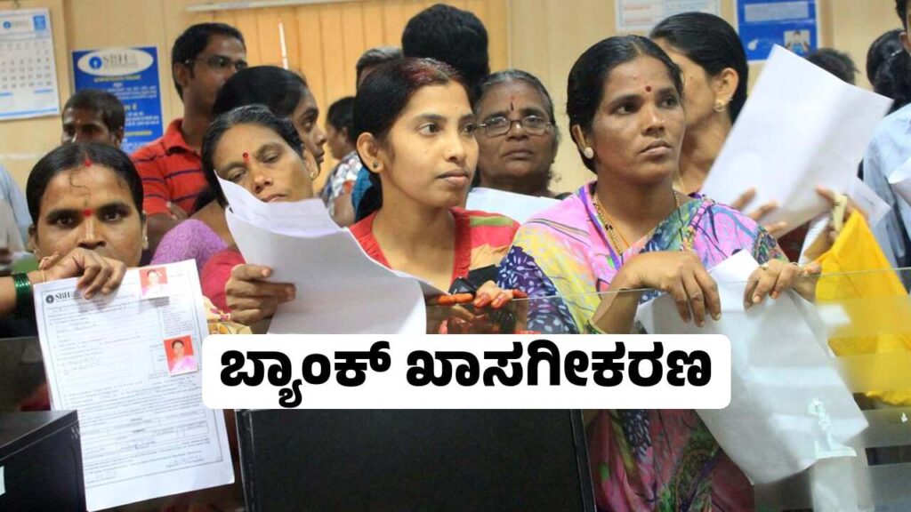 "IDBI Bank privatization plan, government and LIC share sale in progress"