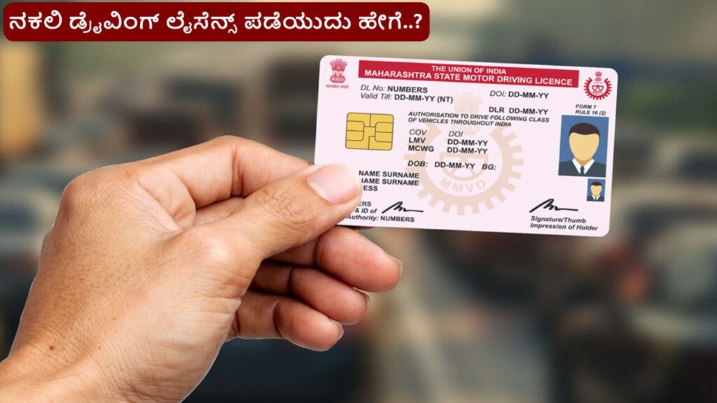Person submitting documents at Karnataka RTO for duplicate driving license