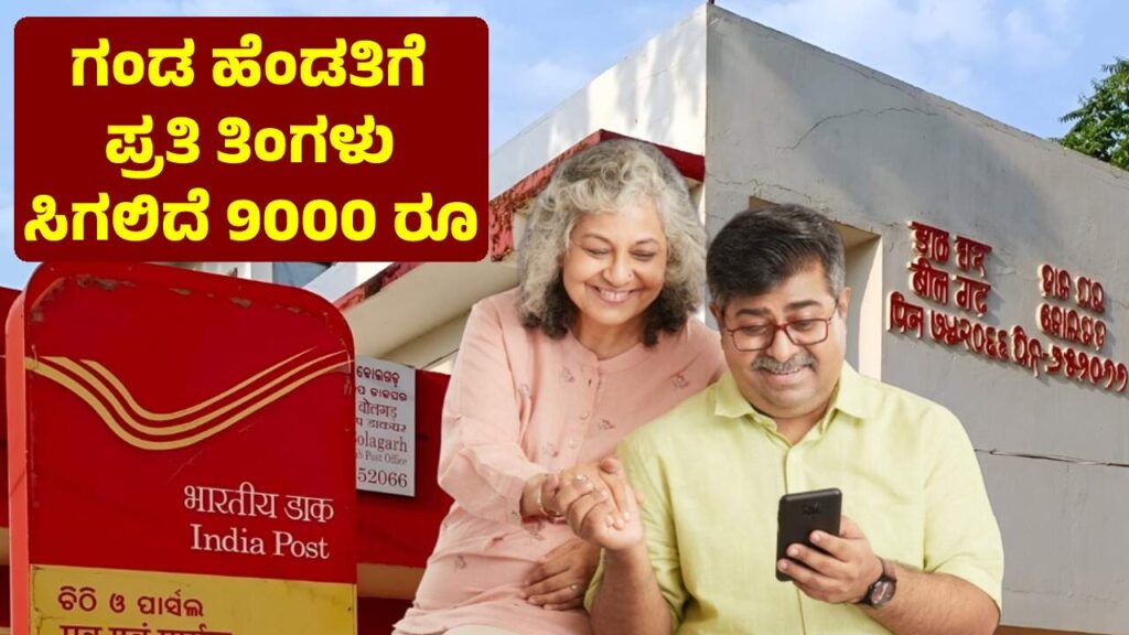 Happy family in Karnataka discussing POMIS benefits, illustrating financial planning and monthly income stability.