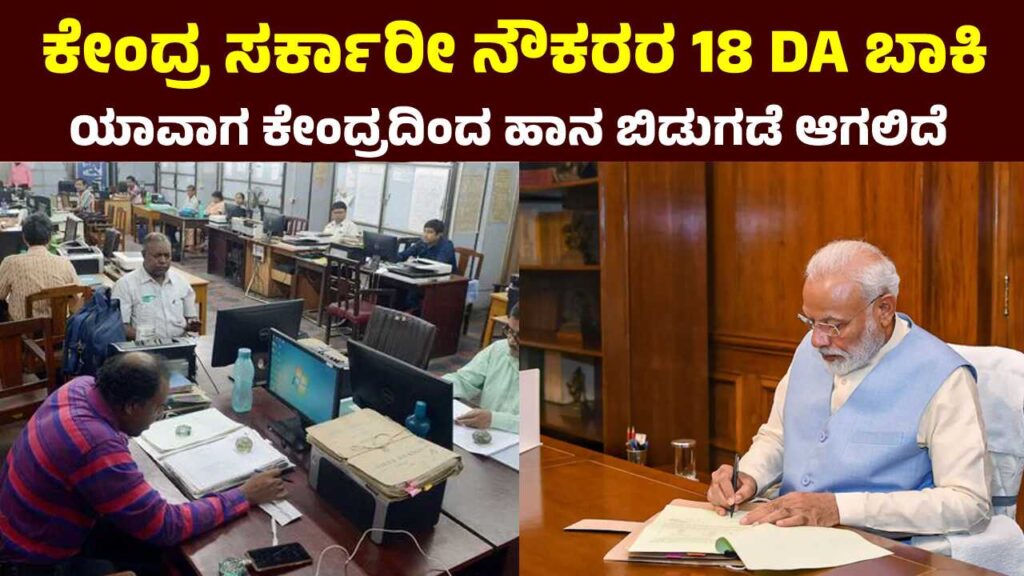 Indian government official addressing DA arrears and 8th Pay Commission updates