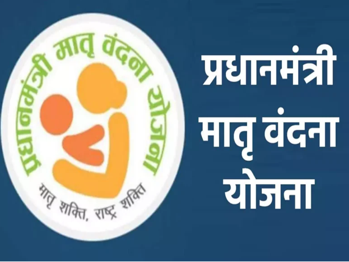 Pregnant woman receiving financial aid under PMMVY scheme at Anganwadi center.
