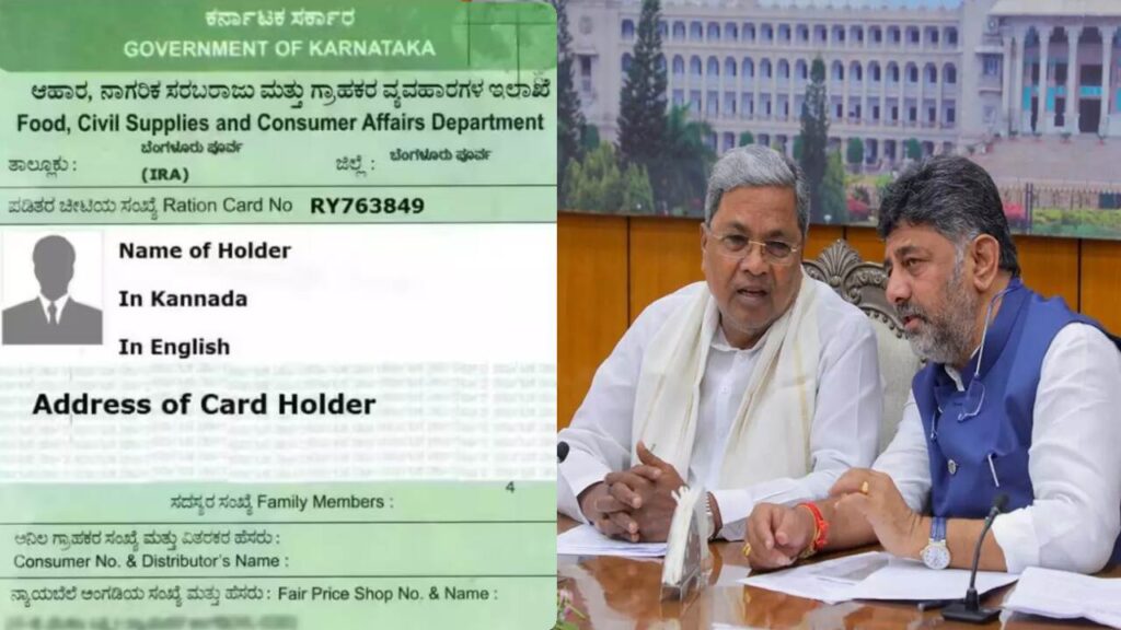 Karnataka BPL Ration card rules 2025