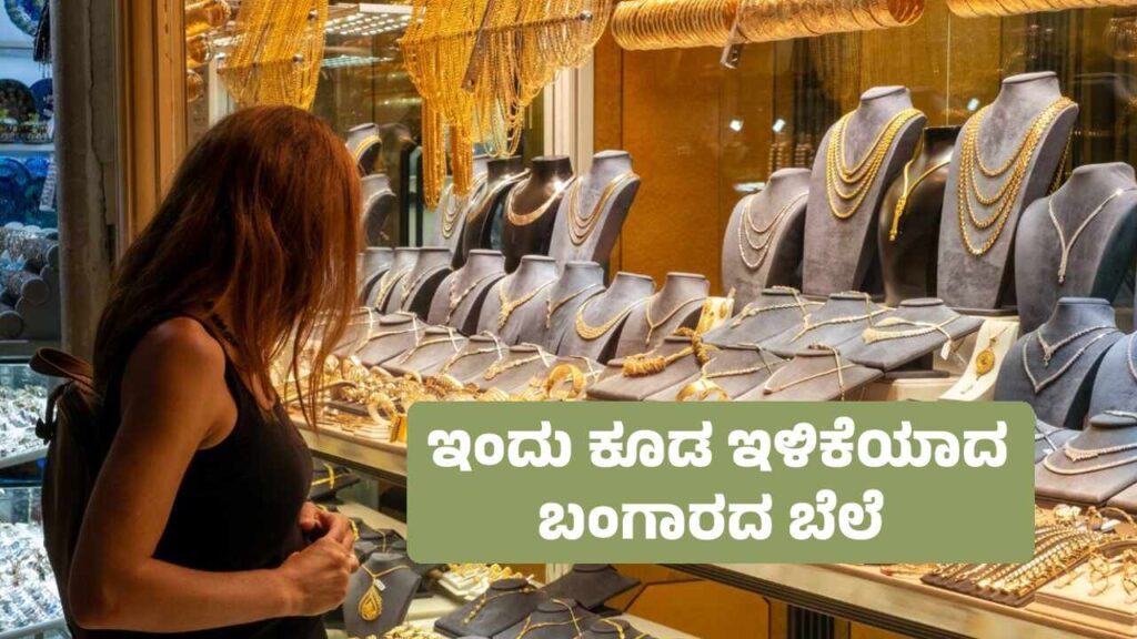 Gold Rate: ದೇಶದಲ್ಲಿ ಮತ್ತೆ ಇಳಿಕೆಯತ್ತ ಮುಖಮಾಡಿದ ಬಂಗಾರದ ಬೆಲೆ, ಇಂದಿನ ಬಂಗಾರದ ಬೆಲೆ ಹೀಗಿದೆ Chart showing today's gold rates in India with 24K per gram price and gold bar illustration
