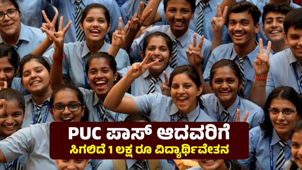 Nikon Scholarship: PUC ಪಾಸ್ ಆದವರಿಗೆ ಸಿಗಲಿದೆ 1 ಲಕ್ಷ ರೂ ವಿದ್ಯಾರ್ಥಿವೇತನ, ಈ ರೀತಿಯಾಗಿ ಅರ್ಜಿ ಸಲ್ಲಿಸಿ Nikon Scholarship Program 2025-26 detailed infographic with camera icon, financial aid up to INR 1 lakh, and application deadline for Indian photography students