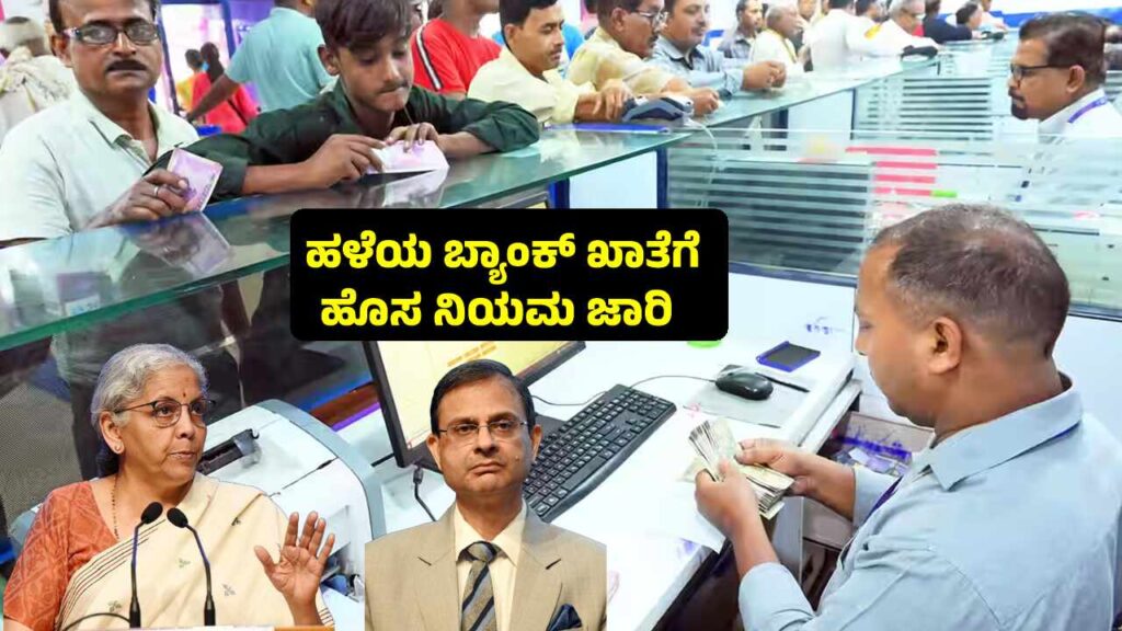 method for reactivate inactive accounts