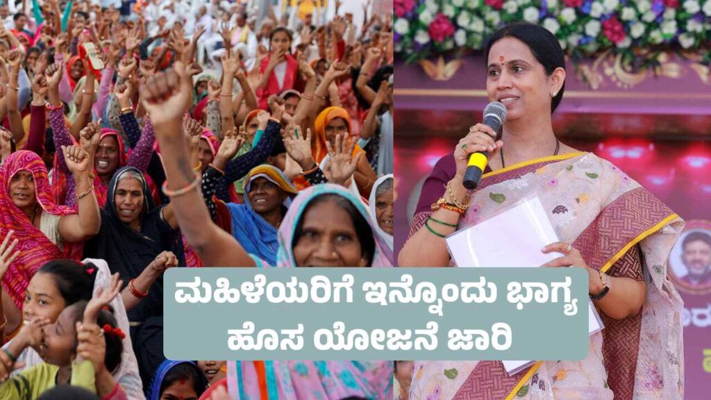 Akka Pade is a women-safety patrol force by the Karnataka government