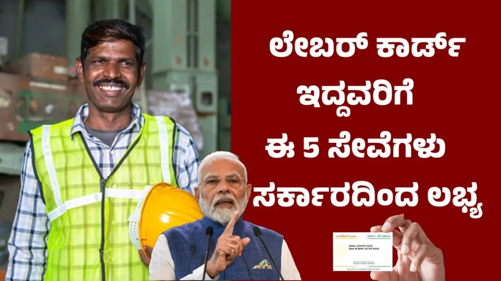 benefits of e-shram card 2025