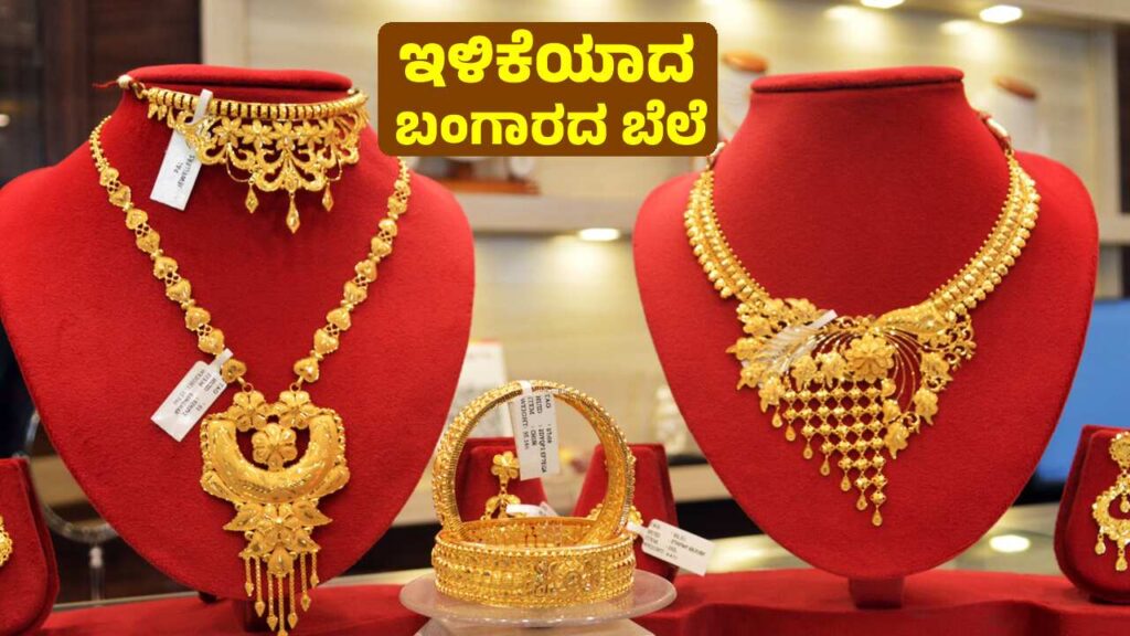 Gold Price Details november 05