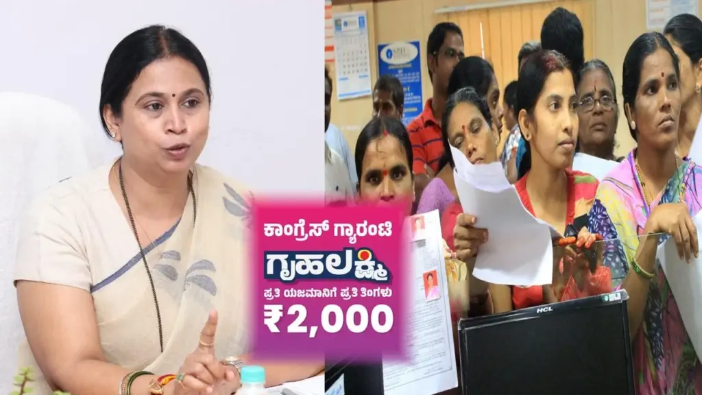 Reason for Gruha Lakshmi scheme money not credit
