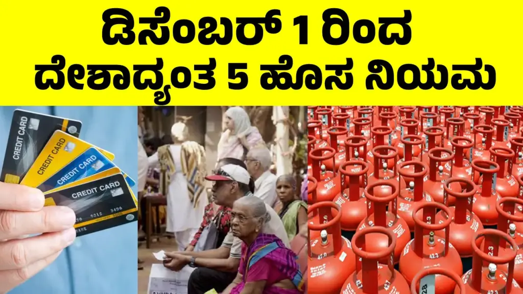 5 New rules coming into effect on December 1