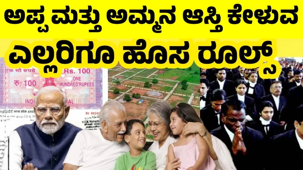 Supreme Court of India building with senior citizens illustration