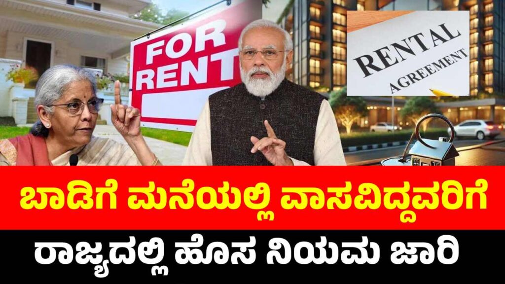 Karnataka rental agreement registration