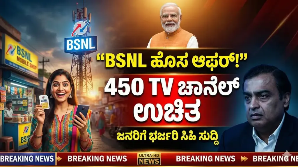 BSNL New Year recharge plan complete details