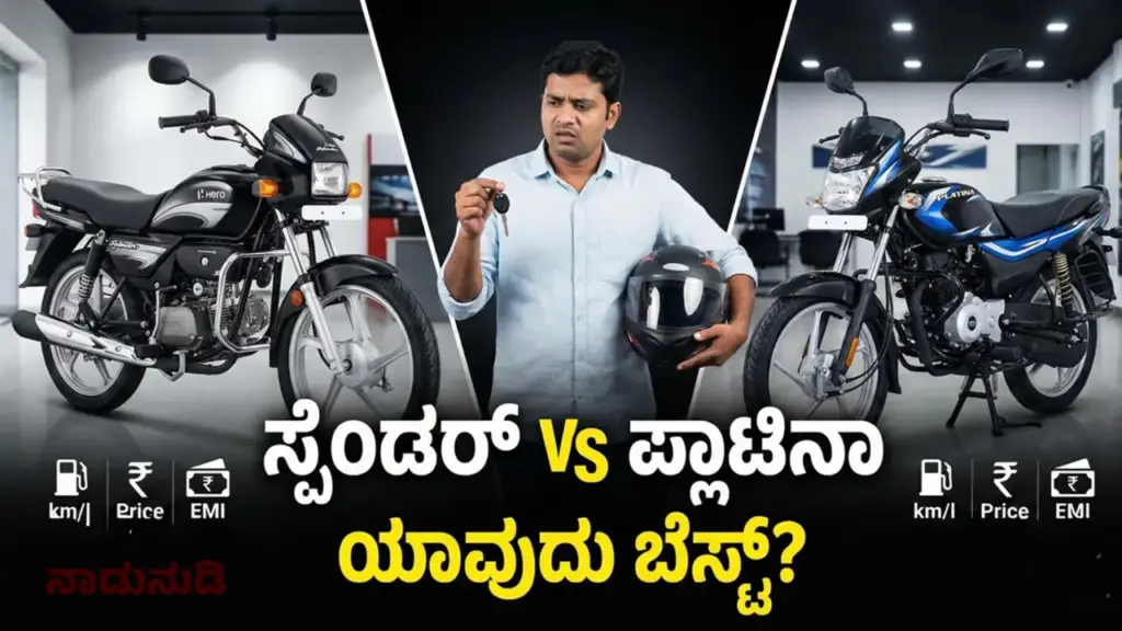 Bajaj Plartina vs hero splendor comparison