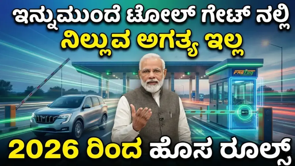 Barrier-free toll plaza in India with vehicles passing at high speed without stopping on national highway