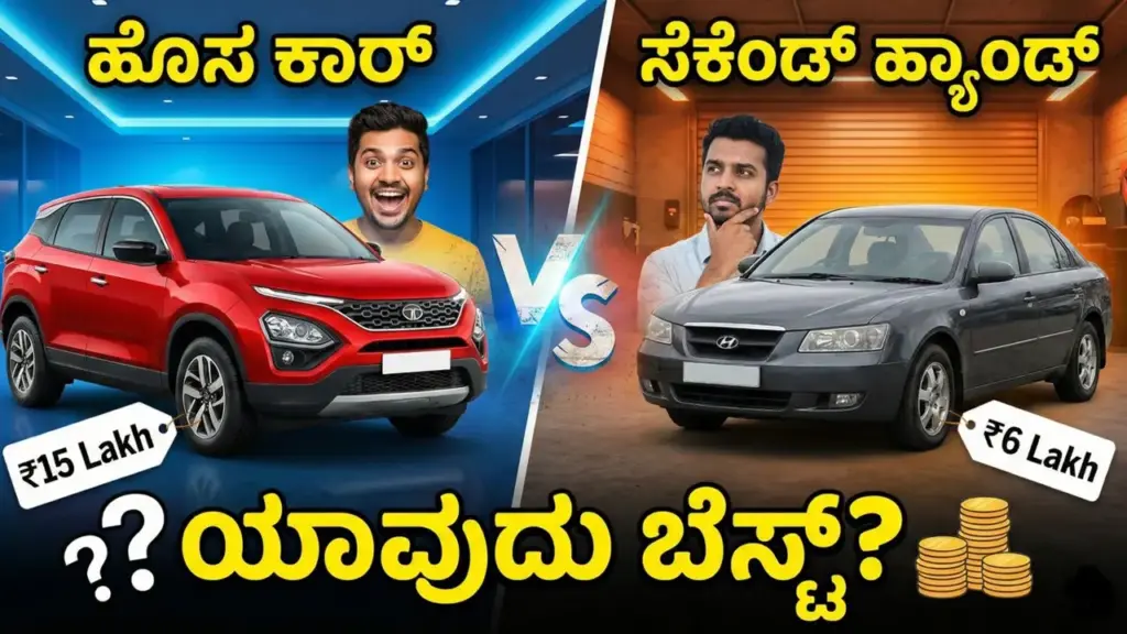 Comparison of new car and second-hand car features