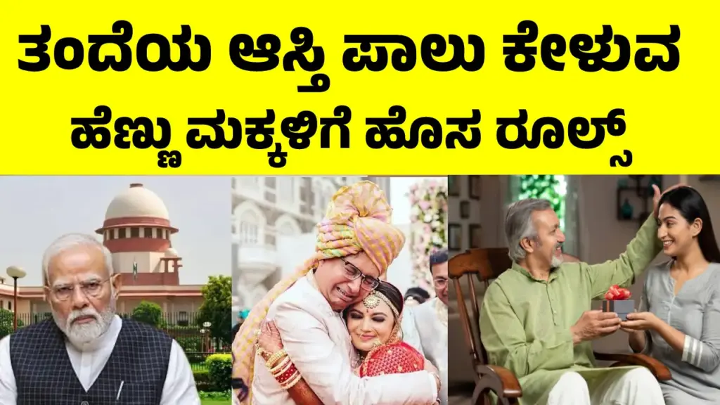 "Illustration showing a father signing a Will document excluding daughter from self-acquired property under Hindu Succession Act"