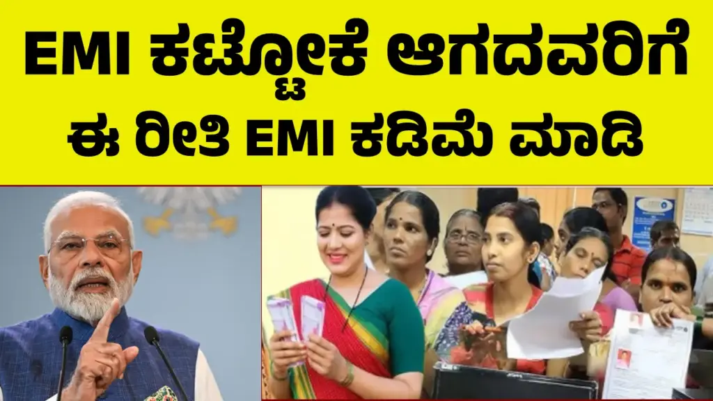 Home Loan EMI: ಗೃಹಸಾಲದ EMI ಕಟ್ಟಲು ಕಷ್ಟ ಆಗ್ತಾ ಉಂಟಾ? ಇಲ್ಲಿದೆ EMI ಕಡಿಮೆ ಮಾಡುವ ವಿಧಾನ Illustration of part prepayment reducing home loan principal and interest burden